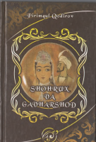 [@kitoblar1] Shoxruh va Gavharshod.pdf